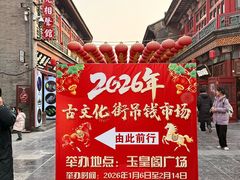 -古文化街旅游区
