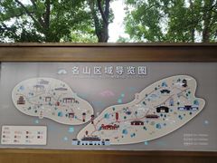 -丰都鬼城名山景区
