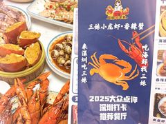 -三妹小龙虾·黄油蟹(华侨城总店)