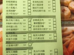 账单-添好运点心专门店(深水埗店)