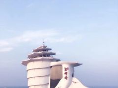 -北戴河碧螺塔海上酒吧公园