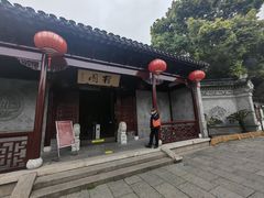 -檀园