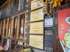 -富正毅三下锅·湘西韵味(天门山索道店)