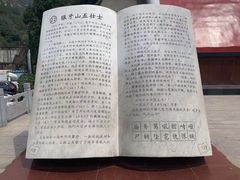 -狼牙山风景区