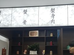-蟹上黄·蟹黄面·江南糖水(人民广场店)