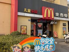 -麦当劳(科教城店)