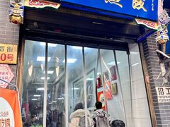 -志亮灌汤蒸饺·清真(庙后街店)