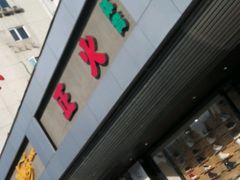 -正火体育(九龙商务中心B座店)