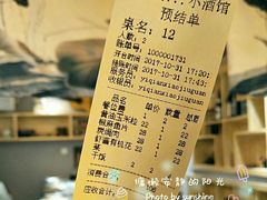 账单-以前的小酒馆(中山广场店)