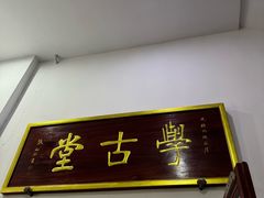 -莲池书院博物馆