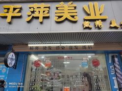 -平萍纹绣韩式半永久定妆