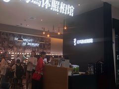 -海马体照相馆(厦门SM城市广场店)