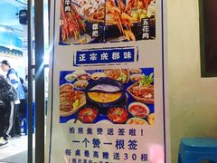 -马路边边·成都串串(翠柏路店)