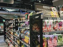 -盒马鲜生(领丰汇店)