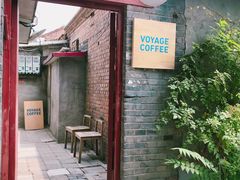 门面-VOYAGE COFFEE(北锣鼓巷店)