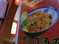 -陕味食族油泼面·小炒盖码面(双榆树店)