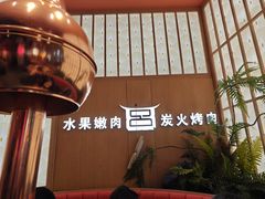 -韩宫宴和牛烤肉(上海金山万达店)