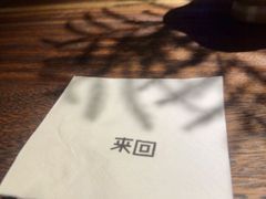 -来回·咖啡(钟村咖啡豆店)