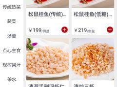 -得月楼·省级非遗·传统苏帮菜(观前店)