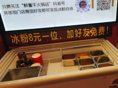 -醉董牛川派鲜肉自选火锅(烟台店)