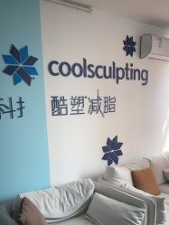 -杭州米兰柏羽医疗美容医院