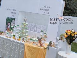 -甜品匠·法式高级定制&婚礼甜品台&企业茶歇(双井店)