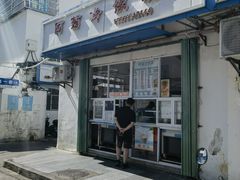 -阿浪海鲜连锁•海鲜加工•老字号(第一市场店)