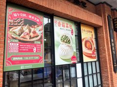 -美新点心店(陕西北路店)