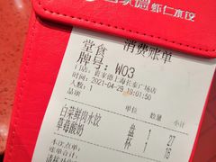 -喜家德虾仁水饺(长泰广场店)