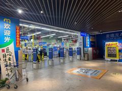 -麦德龙(虹口江湾店)