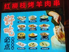 -燕兰楼·清真西北融合菜(亚运村店)