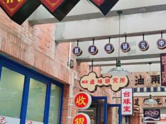 门面-楠火锅(绵阳首店)