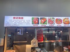 -南沙辉记烧鸡·荔枝木炭火吊烧(旧镇店)