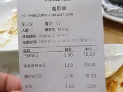 账单-力力豆花庄(广渠门店)