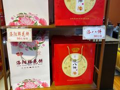 -麦盛斋糕点(北大街店)