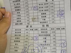账单-三番火辣串串香(总店)