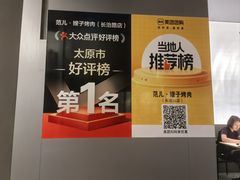 -范儿·嫂子烤肉·精致炭火烤肉(长治路店)