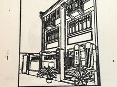 -上海鲁迅故居