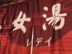 -嘉悦汗蒸时代(曙光路店)