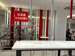 -乡村基(世纪店)