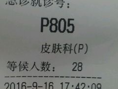 -复旦大学附属华山医院(总院)