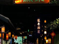 -绿茶餐厅(深圳龙华天虹购物中心店)