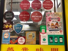 -麦文记面家(佐敦店)