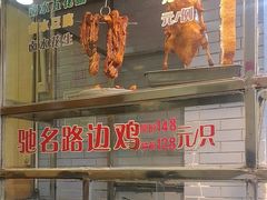 -合力居·生记路边鸡(北京路店)