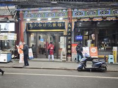 -清真·马洪小炒泡馍馆(钟楼回民街店)