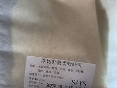 -SAYScake善食感戚风蛋糕(临江大道店)