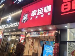 -东北大学(秦皇岛分校)