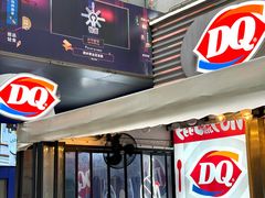 -DQ·蛋糕·冰淇淋(大宁国际商业广场店)