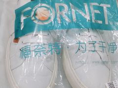 -福奈特洗衣·洗鞋·奢侈品护理(百联中环店)