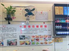 -十里铺铁板鱿鱼